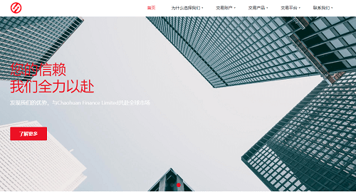 Chaohuan Finance Limited